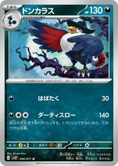 Honchkrow 046/071 (Snow Hazard) Non-Holo Japanese