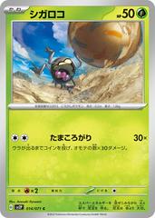 Rellor 014/071 (Snow Hazard) Non-Holo Japanese