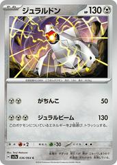 Duraludon 036/064 (Paradise Dragona) Non-Holo Japanese