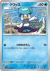 Quaxly 013/064 (Paradise Dragona) Non-Holo Japanese