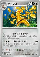 Gholdengo 133/190 (Shiny Treasure Ex) Non-Holo Japanese