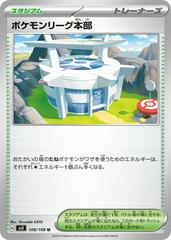 Pokemon League Headquarters 108/108 (Ruler of the Black Flame) Non-Holo Japanese