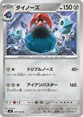 Probopass 079/108 (Ruler of the Black Flame) Non-Holo Japanese