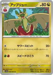 Flapple 046/064 (Paradise Dragona) Non-Holo Japanese