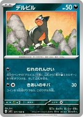 Houndour 071/108 (Ruler of the Black Flame) Non-Holo Japanese