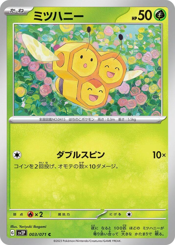 Combee 003/071 (Snow Hazard) Non Holo (JP)