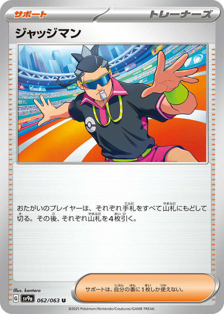 Judge 062/063 (Hot Air Arena) Non-Holo