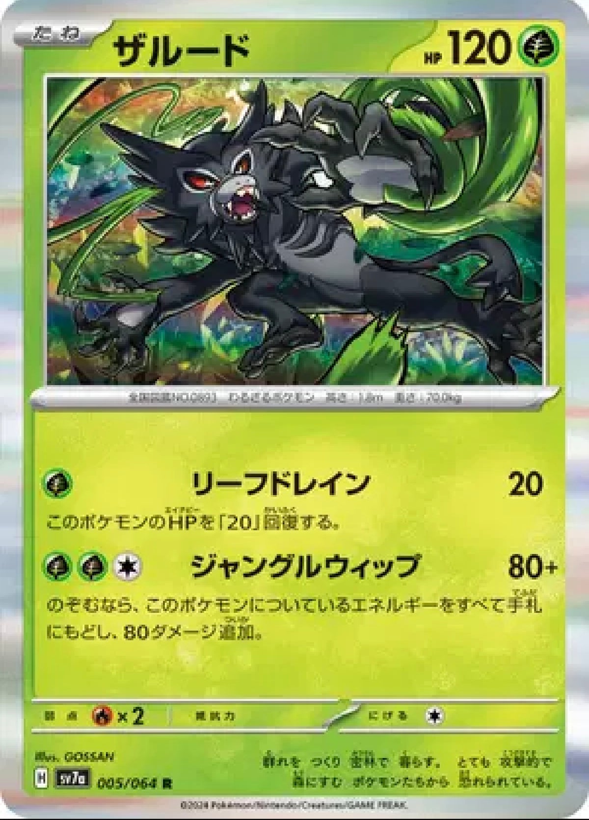 Zarude 005/064 (Paradise Dragona) Holofoil Japanese