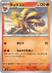 Ninetales 015/108 (Ruler of the Black Flame) Non-Holo Japanese