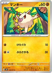 Mankey 038/071 (Snow Hazard) Non-Holo Japanese