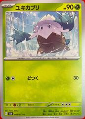 Snover 005/071 (Snow Hazard) Non-Holo Japanese