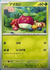 Bounsweer 007/071 (Snow Hazard) Non-Holo Japanese