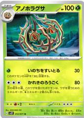 Brambleghast 012/071 (Snow Hazard) Non-Holo Japanese