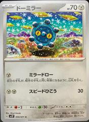Bronzor 050/071 (Snow Hazard) Non-Holo Japanese