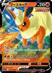 Flareon V 011/069 (30th) Holo Japanese