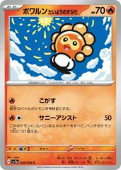Castform Sunny Form 006/064(Paradise Dragona) Non-Holo Japanese