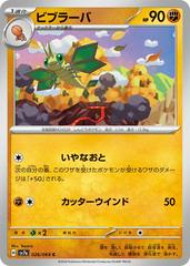 Vibrava 026/064 (Paradise Dragona) Non-Holo Japanese