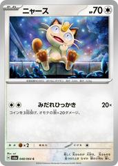 Meowth 048/064 (Night Wanderer) Non-Holo Japanese