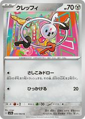 Klefki 035/064 (Paradise Dragona) Non-Holo Japanese