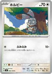 Bunnelby 095/108 (Ruler of the Black Flame) Non-Holo Japanese