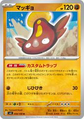 Stunfisk 059/108 (Ruler of the Black Flame) Non-Holo Japanese