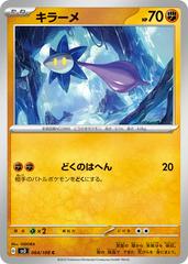 Glimmet 064/108 (Ruler of the Black Flame) Non-Holo Japanese
