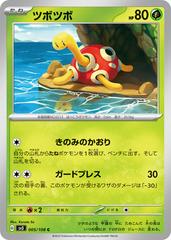 Shuckle 005/108 (Ruler of the Black Flame) Non-Holo Japanese