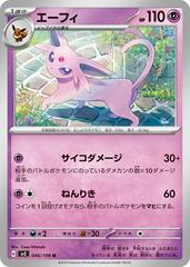 Espeon 046/108 (Ruler of the Black Flame) Non-Holo Japanese