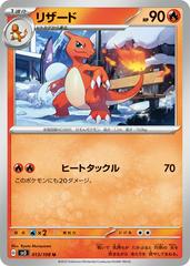 Charmeleon 013/108 (Ruler of the Black Flame) Non-Holo Japanese