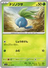 Oddish 001/108 (Ruler of the Black Flame) Non-Holo Japanese