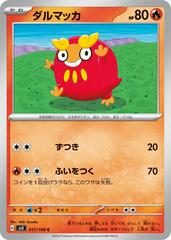 Darumaka 017/108 (Ruler of the Black Flame) Non-Holo Japanese