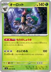 Trevenant 008/108 (Ruler of the Black Flame) Non-Holo Japanese