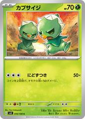Capsakid 010/108 (Ruler of the Black Flame) Non-Holo Japanese