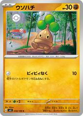 Bonsly 058/108 (Ruler of the Black Flame) Non-Holo Japanese