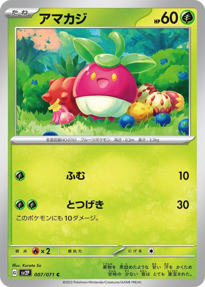 Bounsweet 007/071 (Snow Hazard) Non Holo (JP)