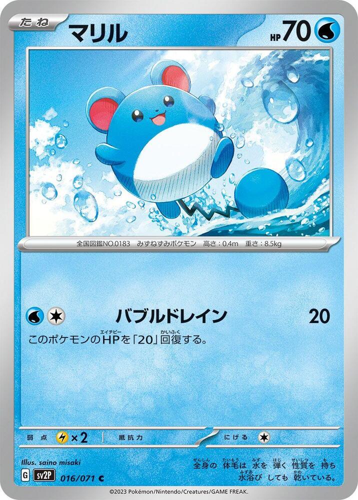 Marill 016/071 (Snow Hazard) Non Holo (JP)