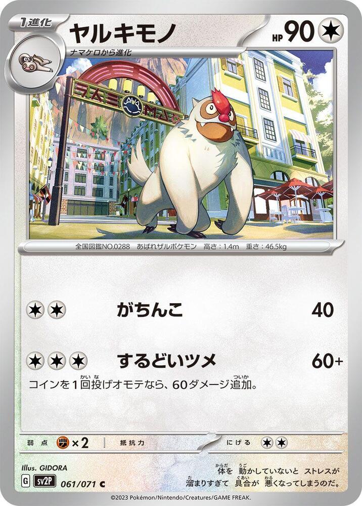 Vigoroth 061/071 (Snow Hazard) Non Holo (JP)