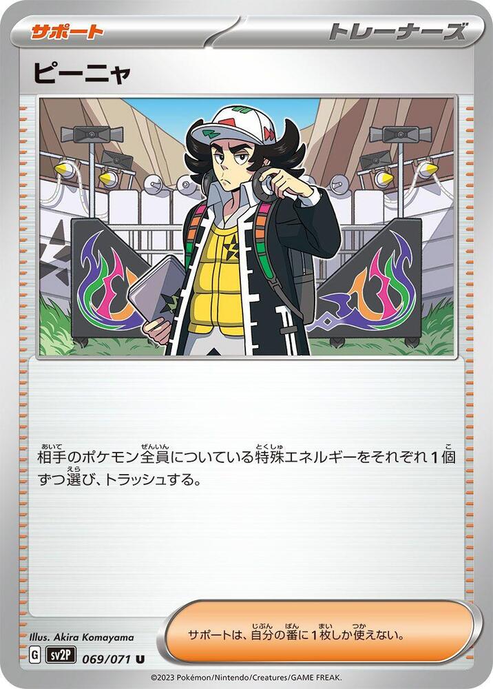 Giacomo 069/071 (Snow Hazard) Non Holo (JP)