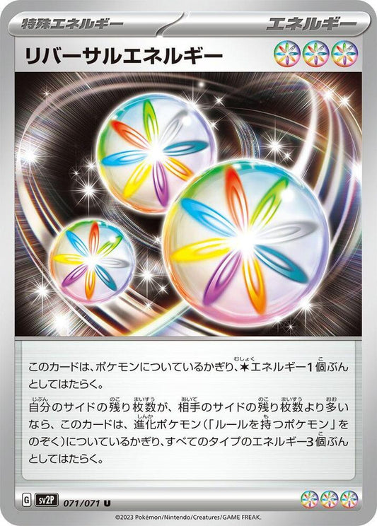 Reversal Energy 071/071 (Snow Hazard) Non Holo (JP)