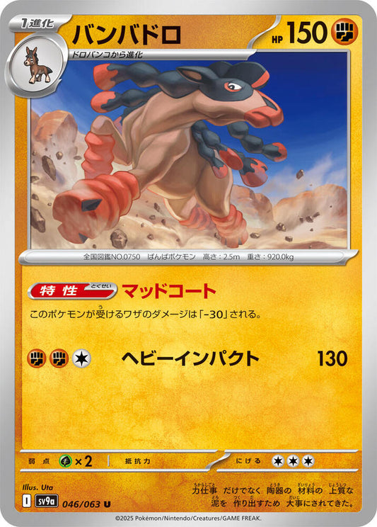 Mudsdale 046/063 (Hot Air Arena) Non-Holo