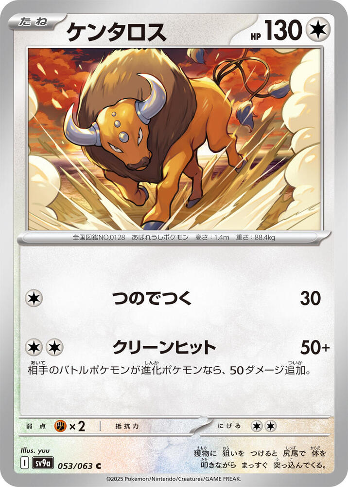 Tauros 053/063 (Hot Air Arena) Non-Holo