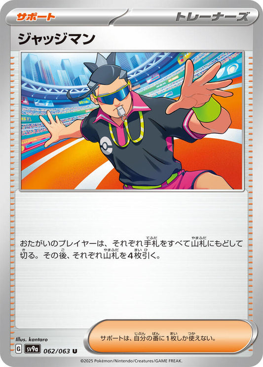 Judge 062/063 (Hot Air Arena) Non-Holo