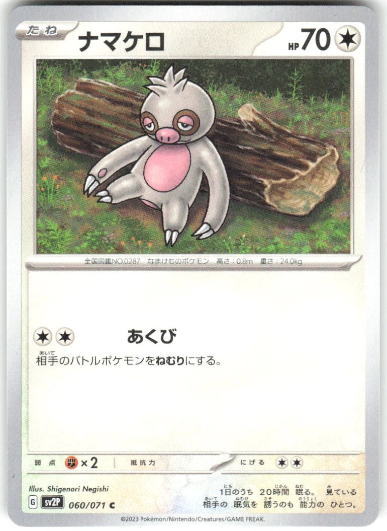 Slakoth 060/071 (Snow Hazard) Non-Holo Japanese
