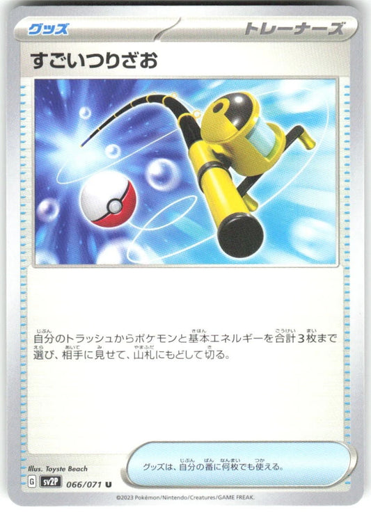 Super Rod 066/071 (Snow Hazard) Non-Holo Japanese