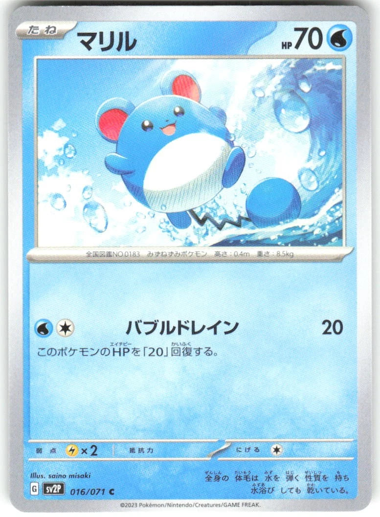 Marill 016/071 (Snow Hazard) Non-Holo Japanese