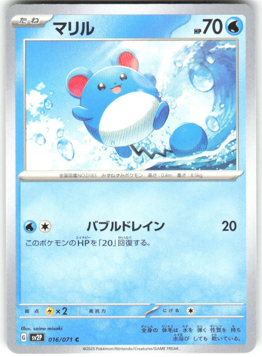 Marill 016/071 (Snow Hazard) Non-Holo Japanese
